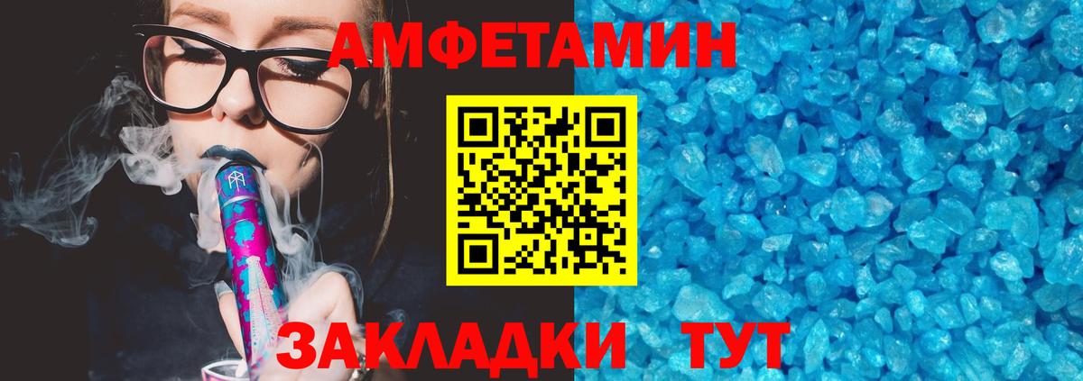 Амфетамин VHQ Среднеуральск