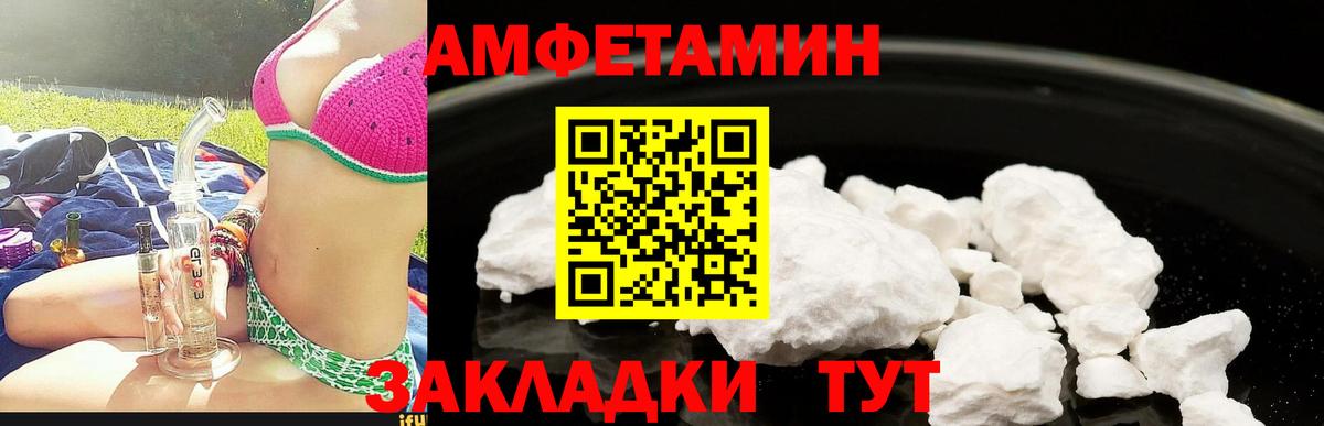 Среднеуральск  Амфетамин  Вход с VPN  АМФ Premium 