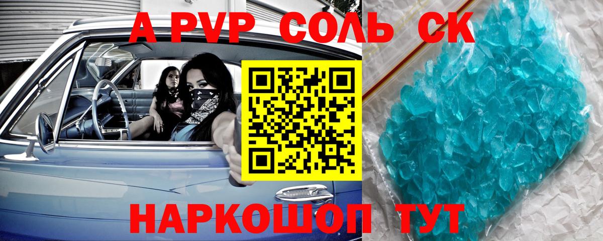 А ПВП крисы CK  купить   Вход с VPN  Среднеуральск  APVP мука  A PVP Crystall 