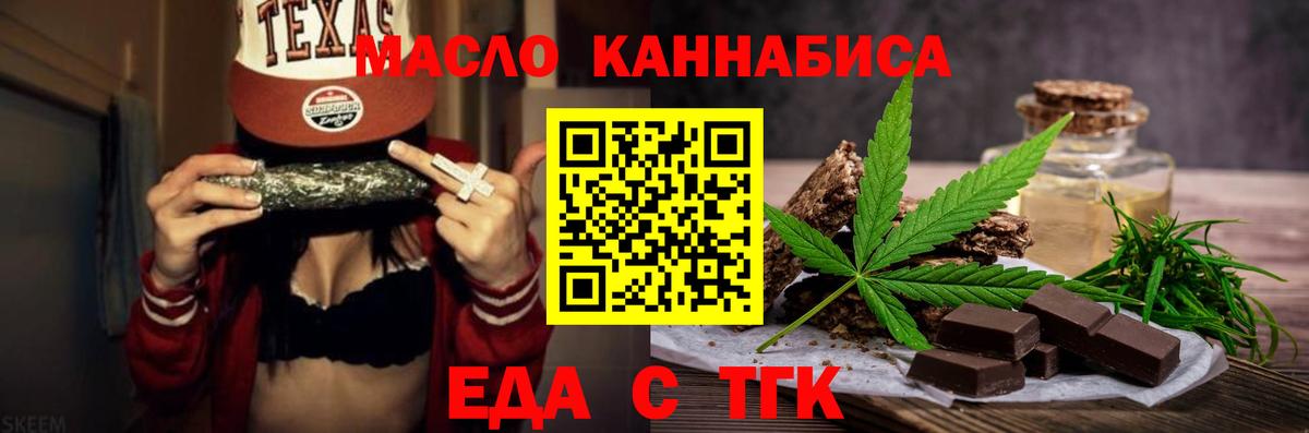 Еда ТГК конопля  Вход с VPN  Среднеуральск 