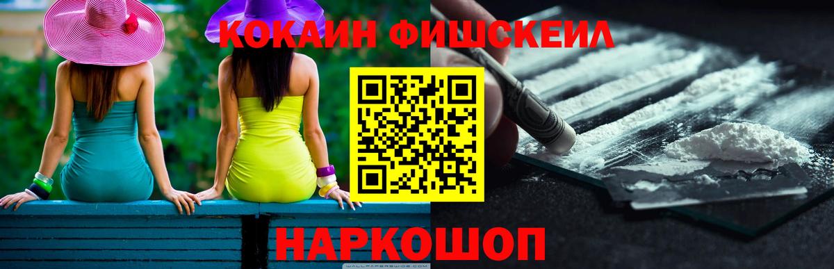 COCAIN Эквадор  Вход с VPN  Среднеуральск  COCAIN VHQ 