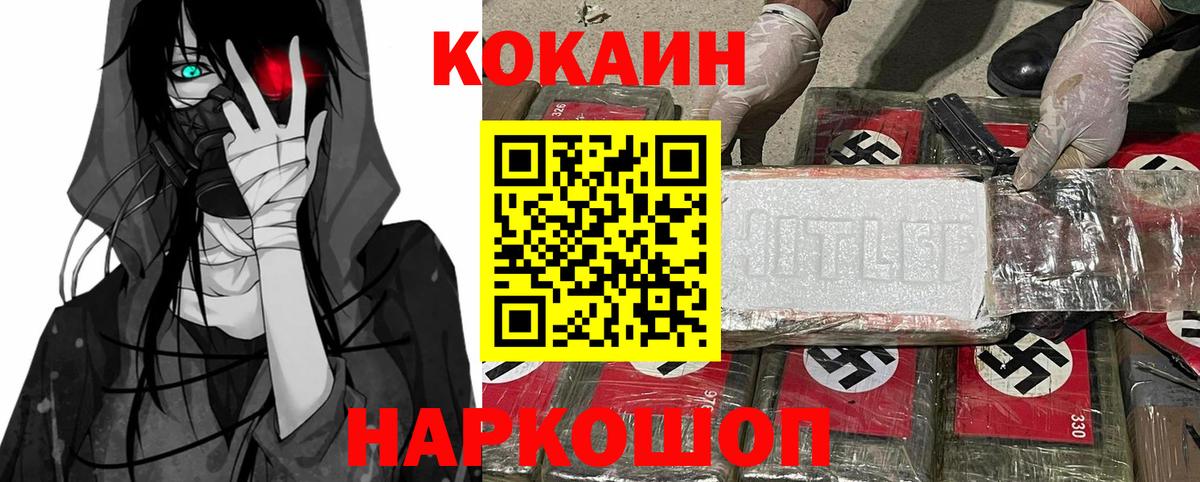Cocaine Fish Scale Среднеуральск