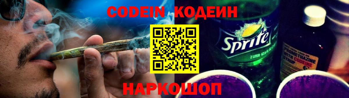 Кодеиновый сироп Lean напиток Lean (лин) Среднеуральск