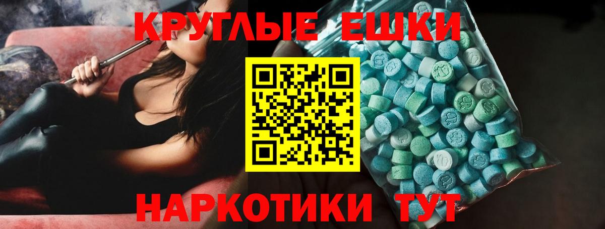 Ecstasy ешки Среднеуральск