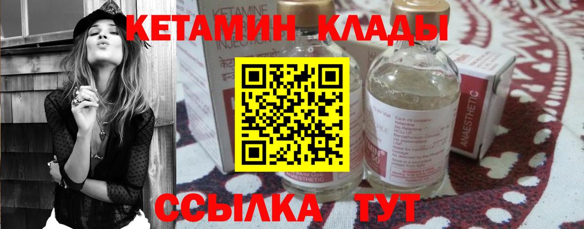 Среднеуральск  Кетамин ketamine  Вход с VPN 