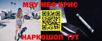 мефедрон VHQ Моздок