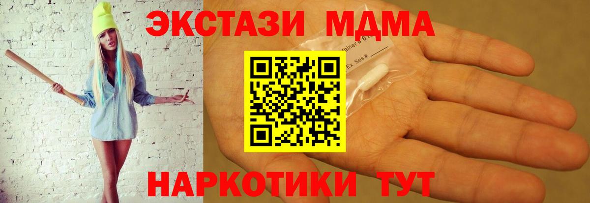 MDMA crystal Среднеуральск