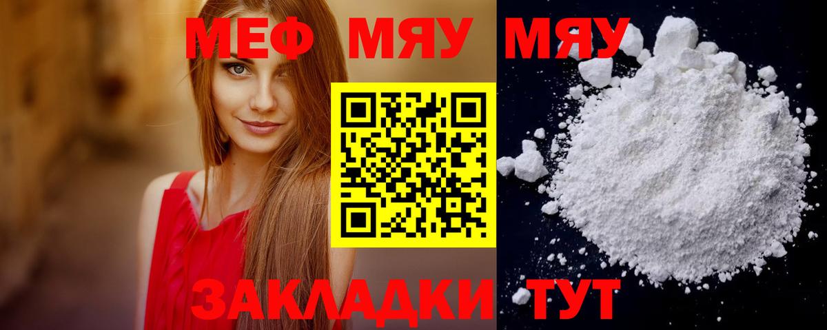 Мефедрон кристаллы Среднеуральск