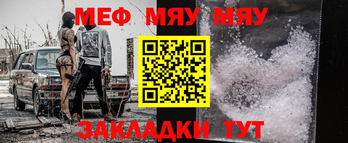 Среднеуральск  купить  цена  Вход с VPN  Меф мука 
