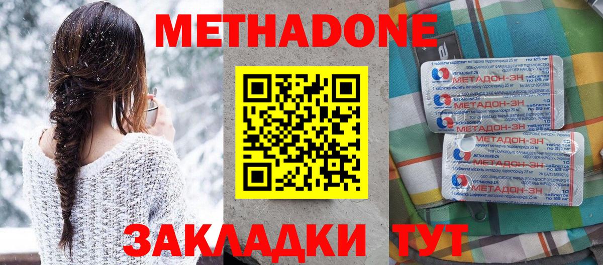 МЕТАДОН мёд Среднеуральск