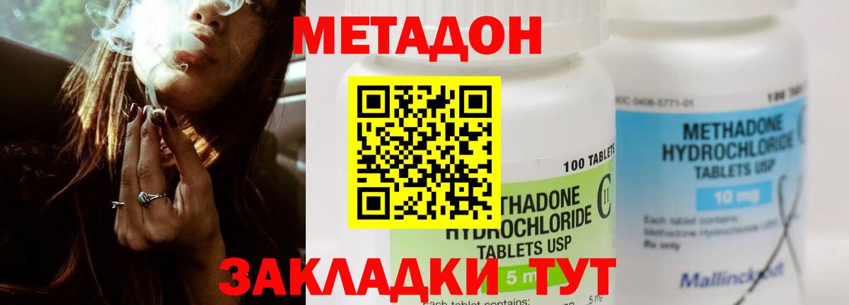 мега ссылки  Вход с VPN  Среднеуральск  Метадон кристалл  Метадон кристалл 