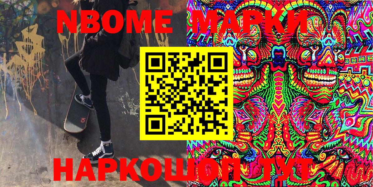 Марки N-bome 1,5мг  Марки N-bome 1,5мг  Вход с VPN  Среднеуральск 