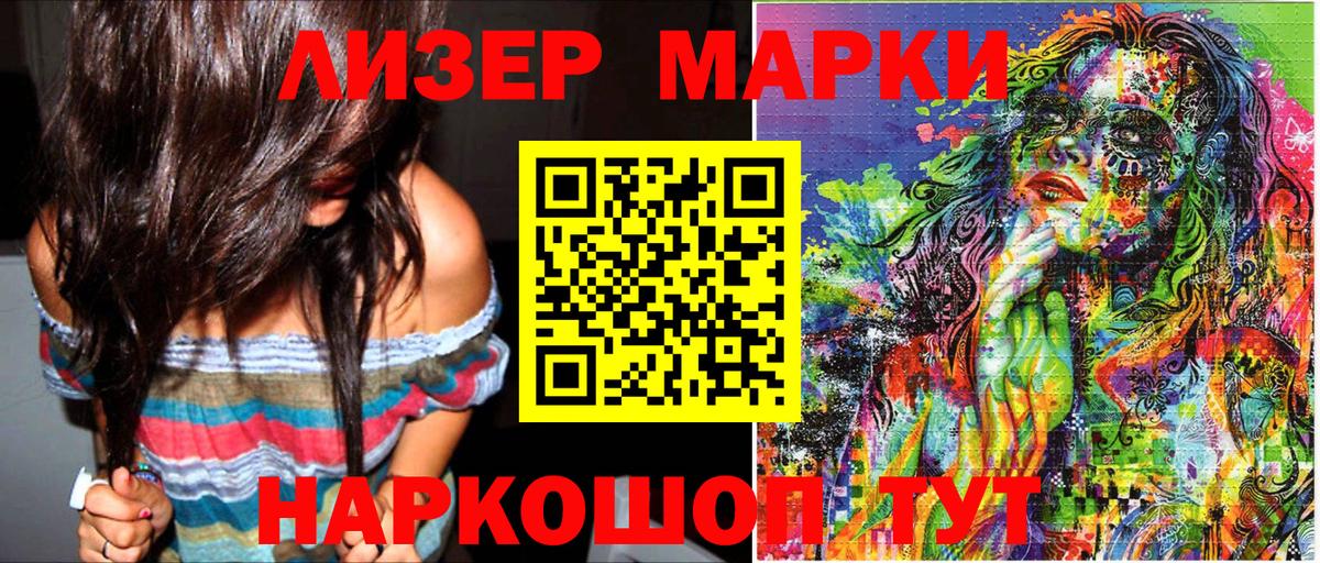 Наркотические марки 1,8мг Среднеуральск